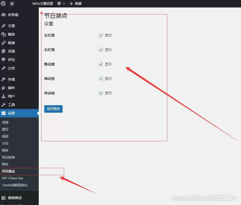 【美化插件】WordPress灯笼插件-钱老源码网