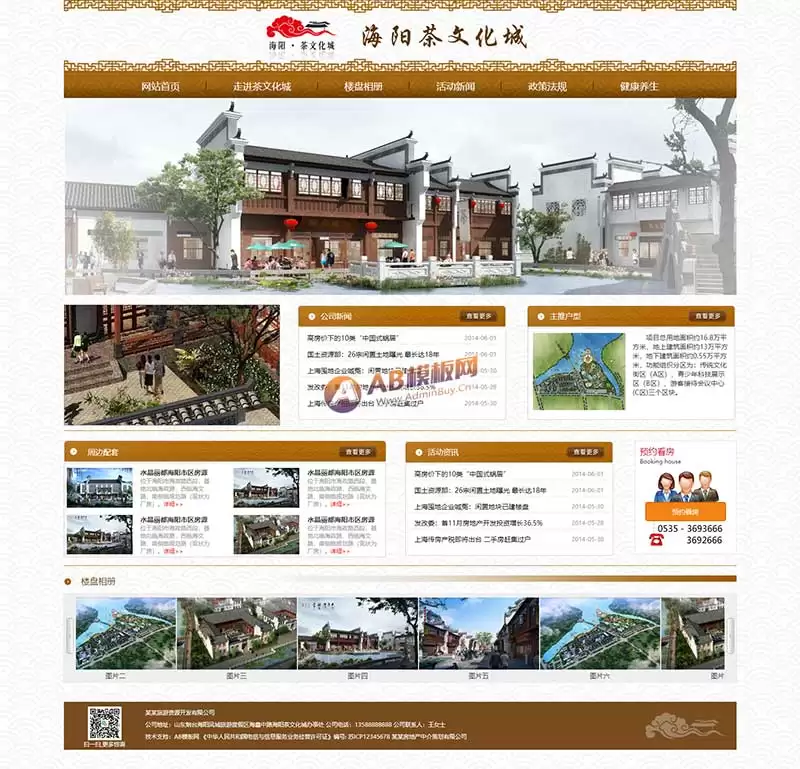 茶文化城企业古典风格HTML静态网站模板-钱老源码网