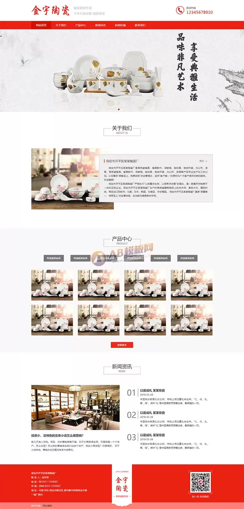 陶瓷艺术公司网站静态html模板-钱老源码网