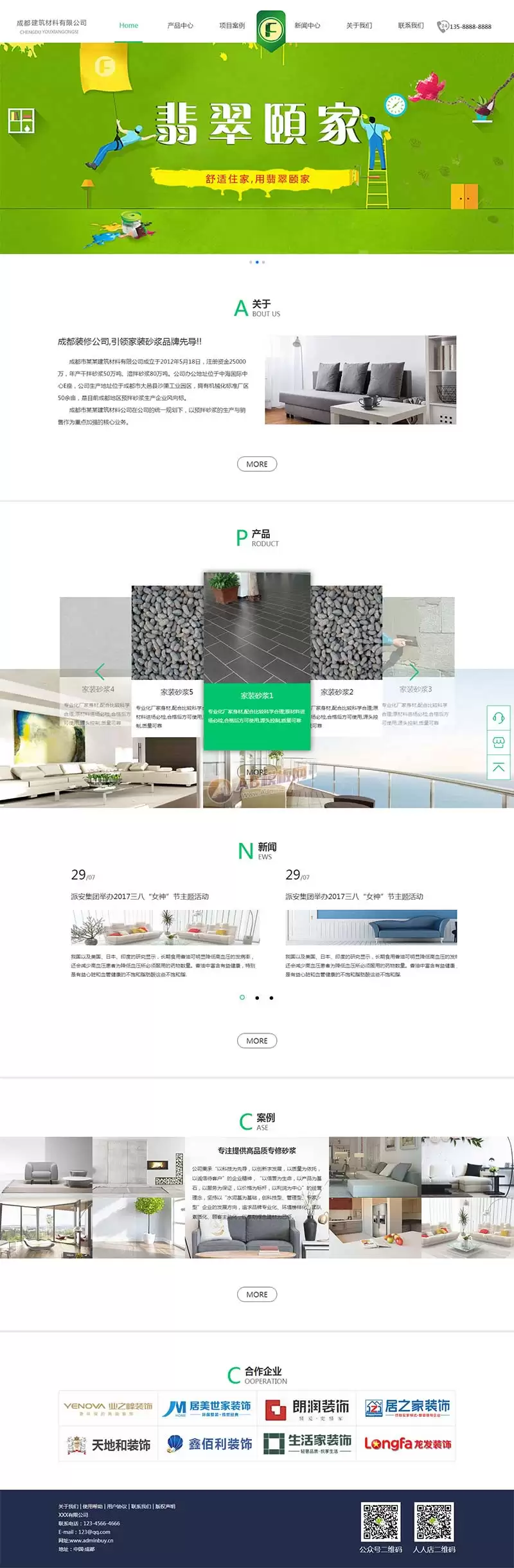 建筑材料装修公司静态HTML网站模板-钱老源码网