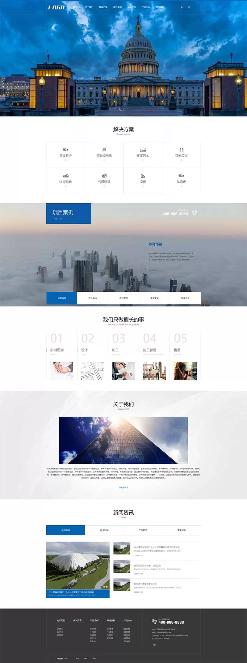 (PC+WAP)气膜建筑网站源码 建筑结构工程类网站pbootcms模板-钱老源码网