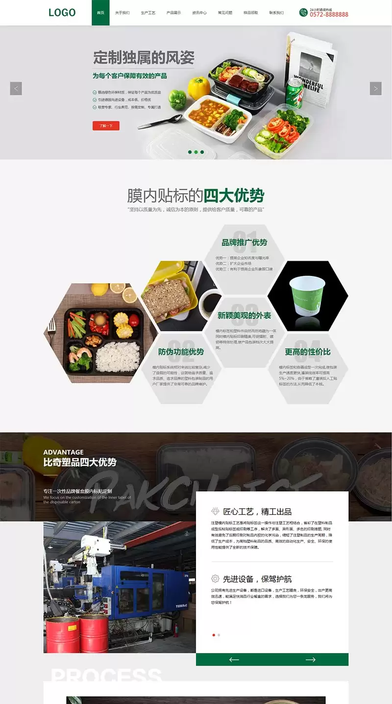 绿色环保的样品包装设计公司静态网站模板-钱老源码网