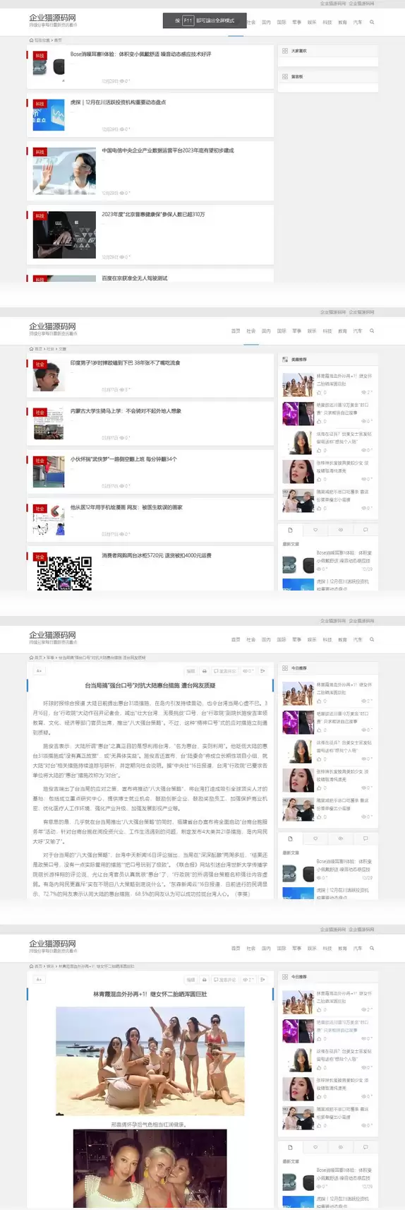 WordPress内核站群全自动新闻采集发布源码-钱老源码网