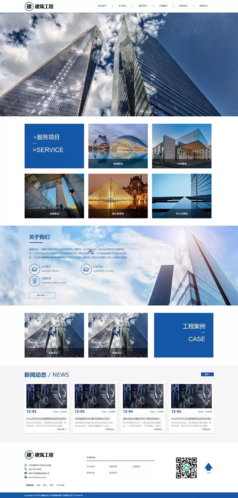 (自适应手机端)HTML5响应式建筑工程公司网站源码 大气建筑建设网站pbootcms模板-钱老源码网