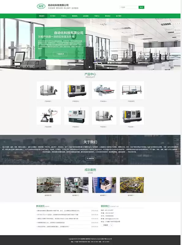 响应式自动化设备科技企业网站源码 v1.6.0-钱老源码网