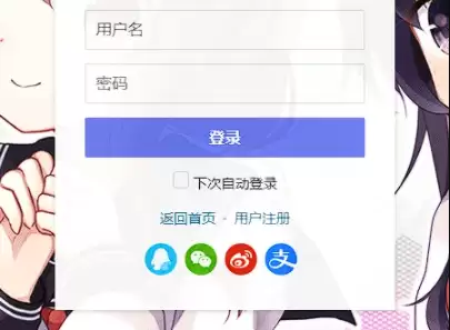 Typecho快捷登录素颜聚合快速登录API插件方便快捷-钱老源码网
