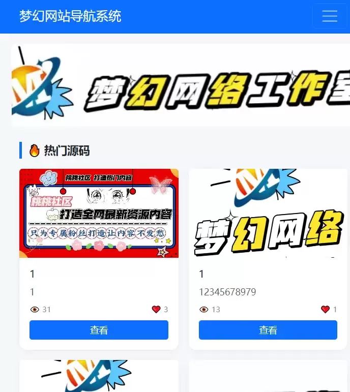 2026年梦幻测试演习站导航系统带后台程序源码-钱老源码网