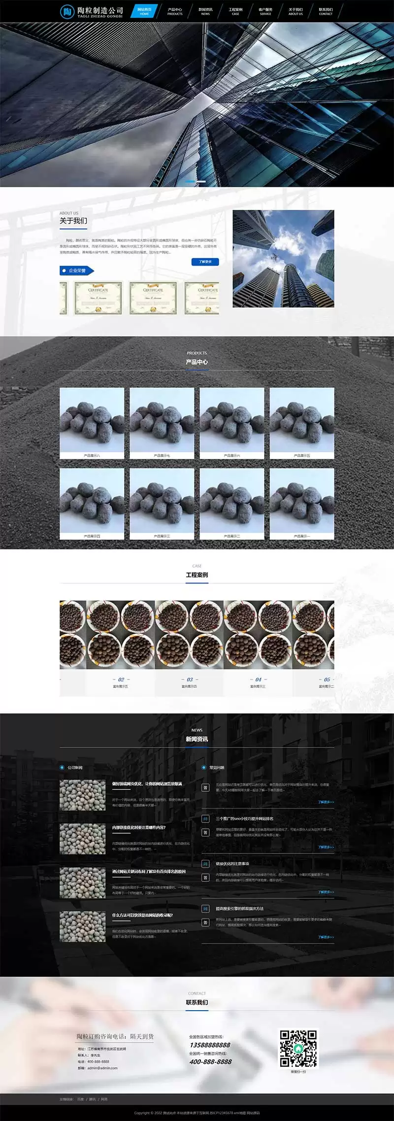 (PC+WAP)工程建筑建材网站源码 陶粒批发企业网站pbootcms模板-钱老源码网