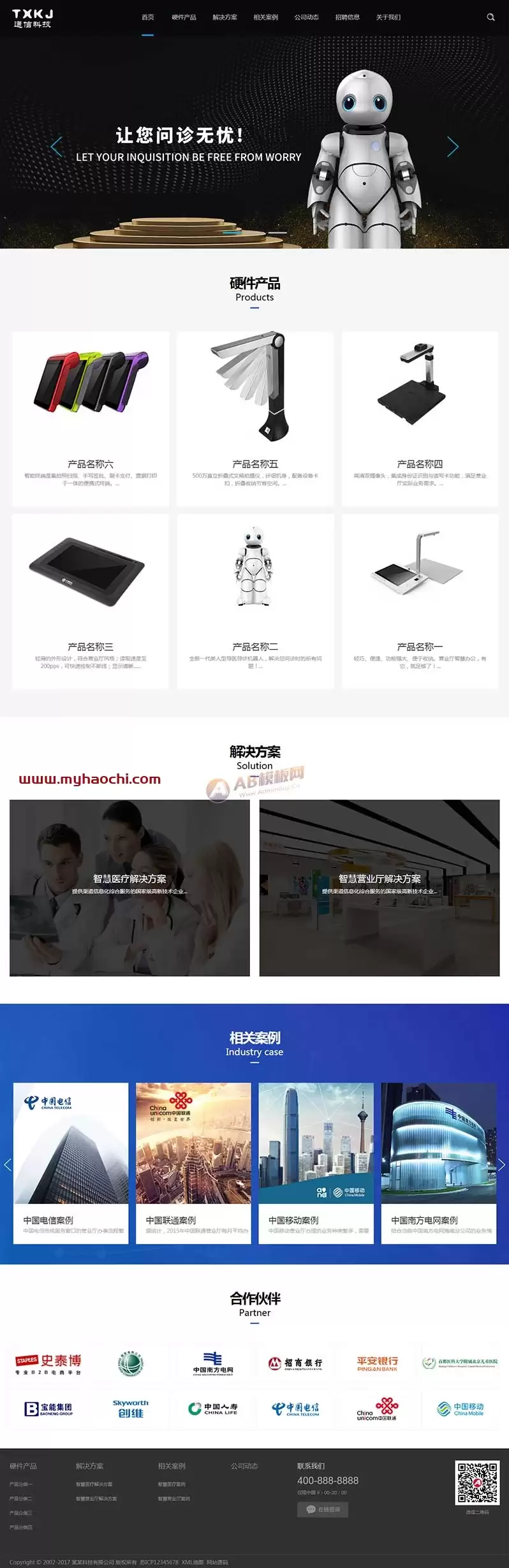 (自适应手机端)HTML5智能设备pbootcms网站源码 响应式人工智能机器网站模板-钱老源码网