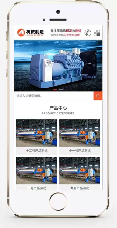 (PC+WAP)橙色大气的压滤机制造业网站源码 工业制造机械设备pbootcms网站模板