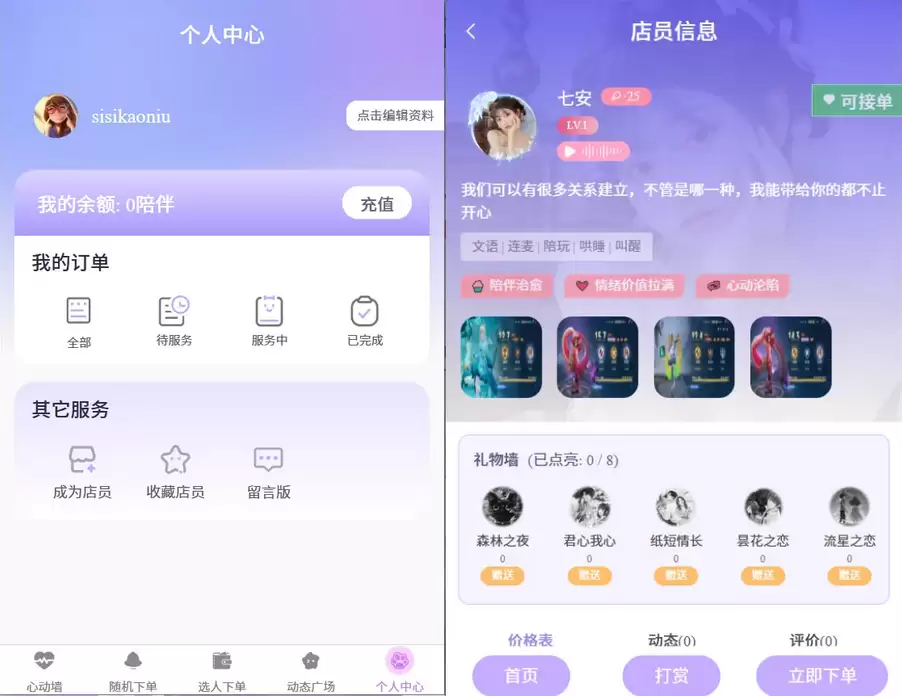 公众号约玩树洞系统,树洞源码,陪聊源码,公众号源码
