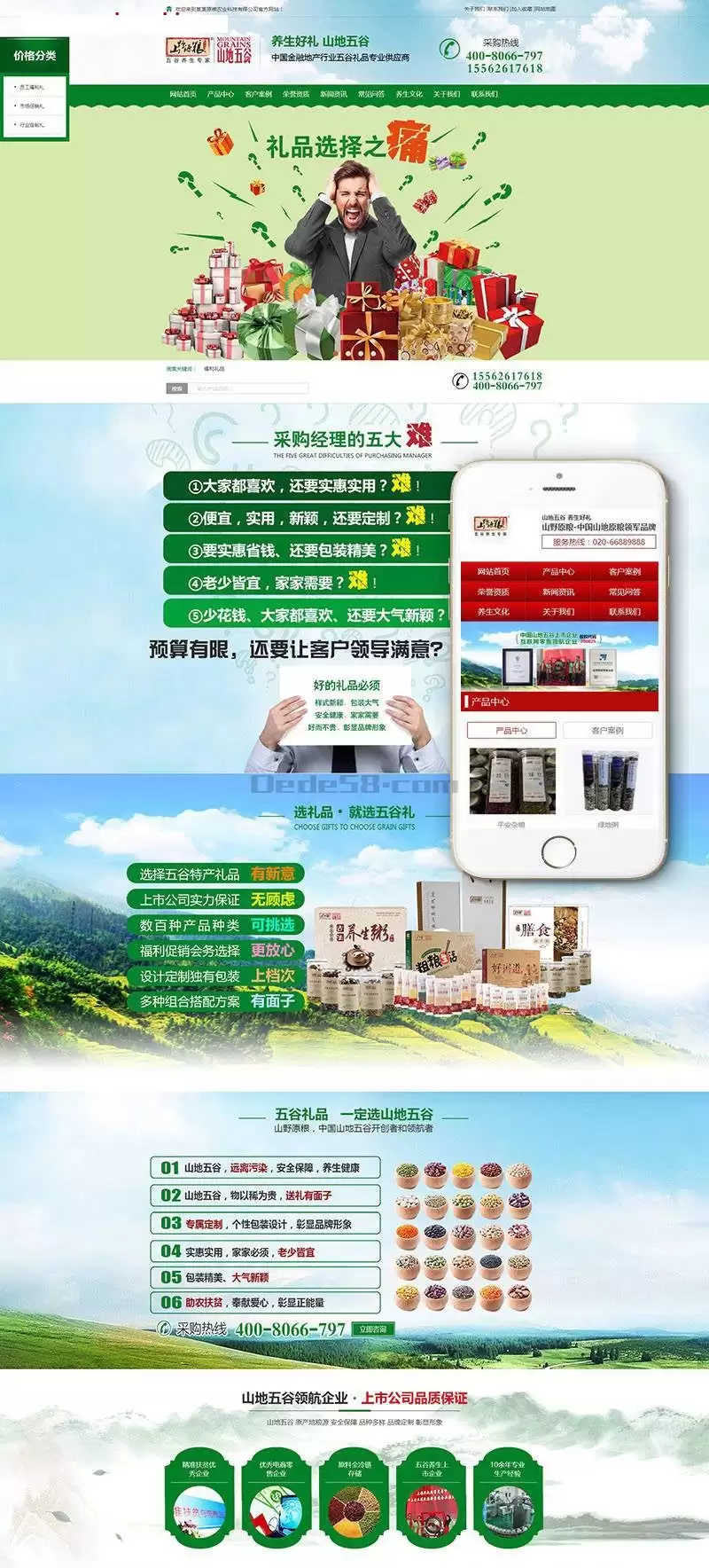 营销型原粮农业类网站源码 dedecms织梦模板 (带手机端)-钱老源码网