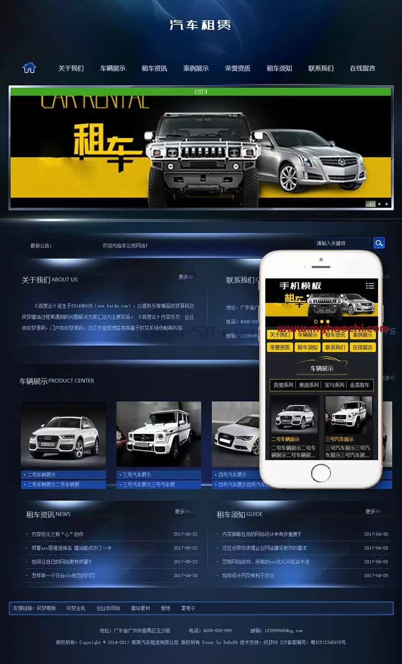 汽车生产销售保养类网站源码 dedecms织梦模板 (带手机端)-钱老源码网