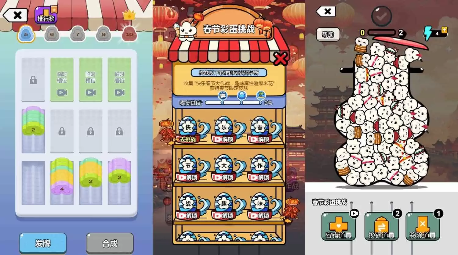 三网H5游戏【爆个爆米花】Linux手工服务端+安卓-钱老源码网