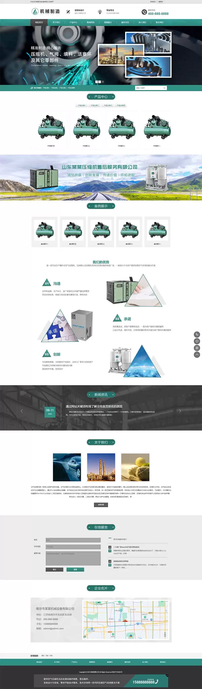 (自适应手机端)HTML5绿色大气压缩机设备网站源码 机械制造业行业pbootcms模板-钱老源码网
