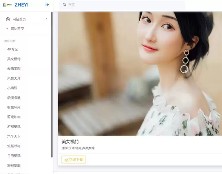 PHP简洁大气响应式壁纸网站源码 自适应手机端-钱老源码网