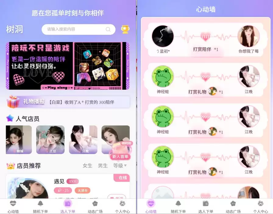 公众号约玩树洞系统,树洞源码,陪聊源码,公众号源码