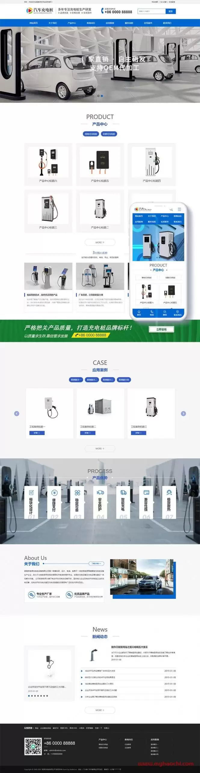 新能源汽车充电桩类网站源码 dedecms织梦模板 (带手机端)-钱老源码网