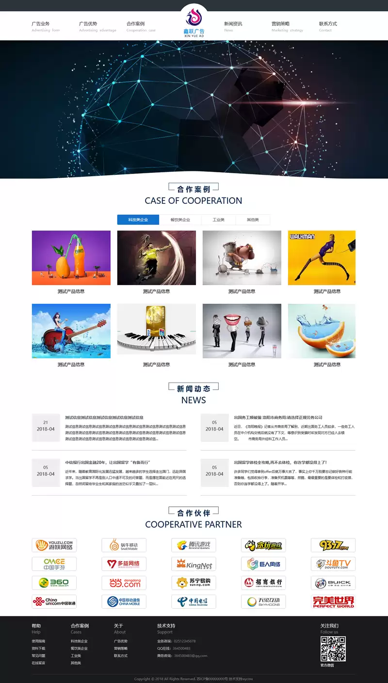 xycms广告设计中心网站系统 v4.7-钱老源码网