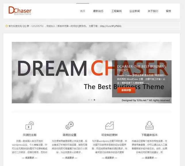 白色简洁大方公司企业网站源码 WordPress主题2款-钱老源码网