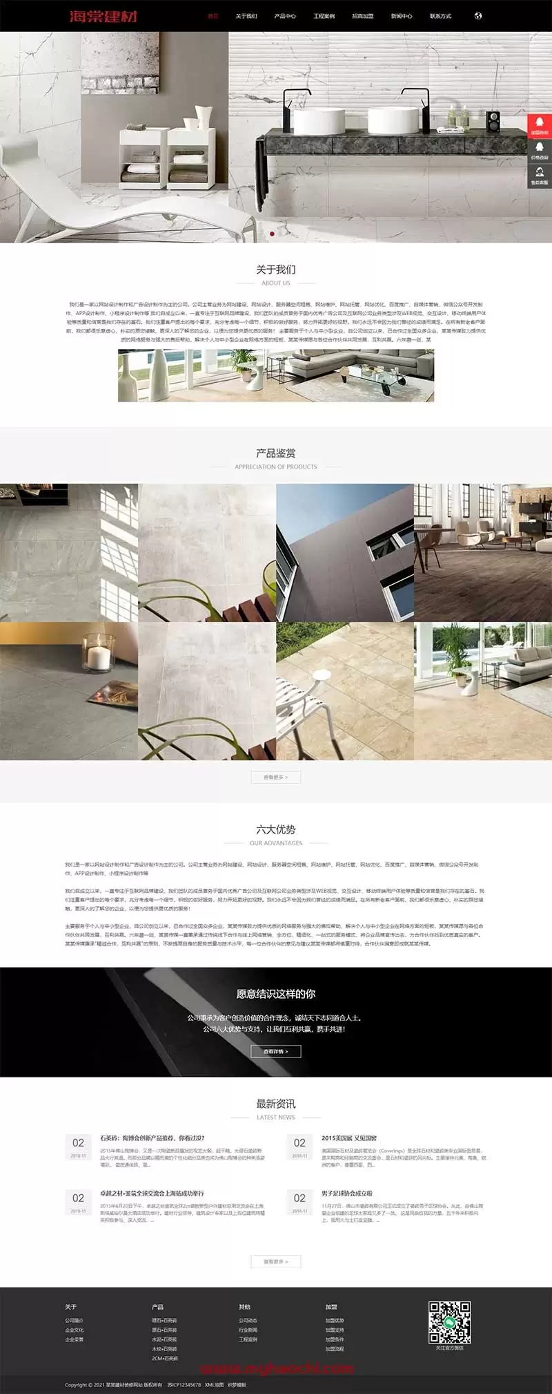 (自适应手机版)中英文响应式建材陶瓷瓷砖类企业网站源码 装修建材中英双语网站织梦模板-钱老源码网