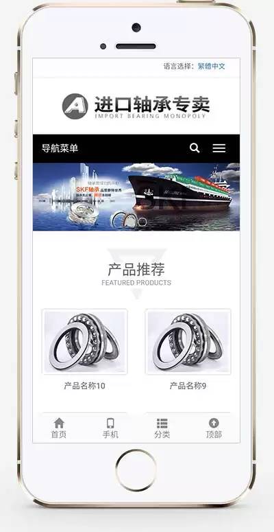 响应式简繁双语轴承齿轮机械设备制造公司网站源码 织梦dedecms模板 自适应手机端
