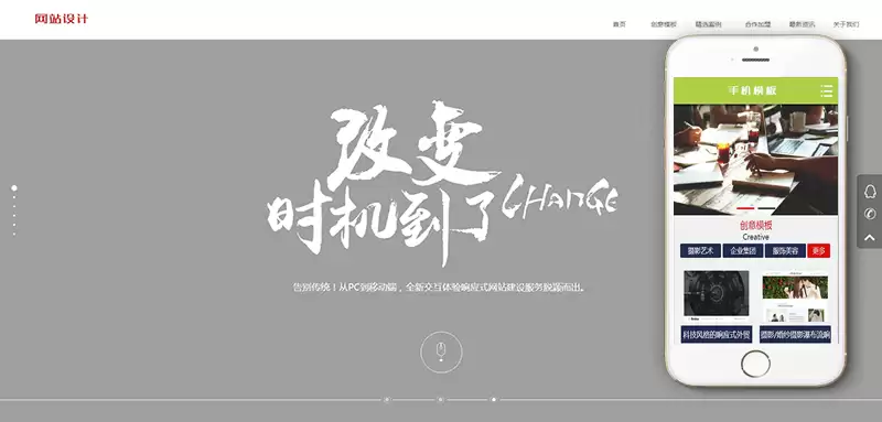 炫酷效果网络建站设计类网站源码 dedecms织梦模板 (带手机端)-钱老源码网
