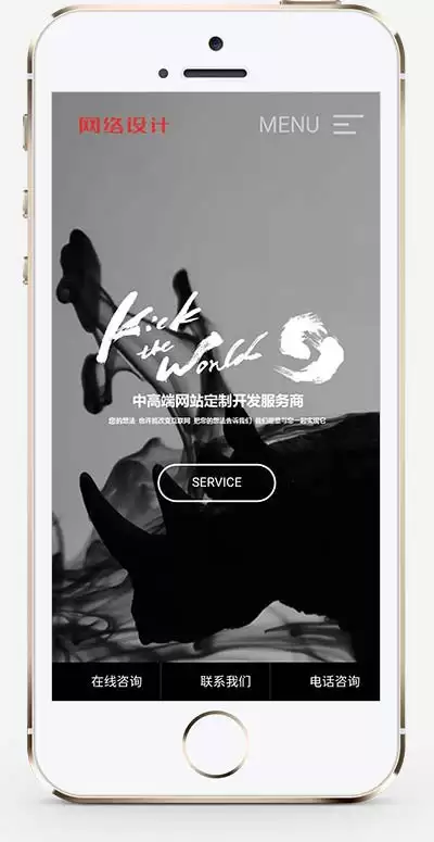 高端响应式创意滚屏网络设计建站公司网站源码 织梦dedecms模板 自适应手机端