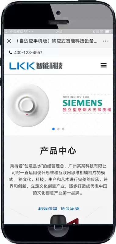 (自适应手机端)响应式智能电子科技设备类织梦网站源码