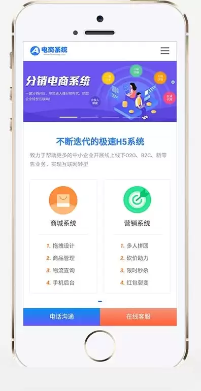 蓝色小程序电商软件开发公司网站源码（pc+wap） 小程序网站pbootcms模板