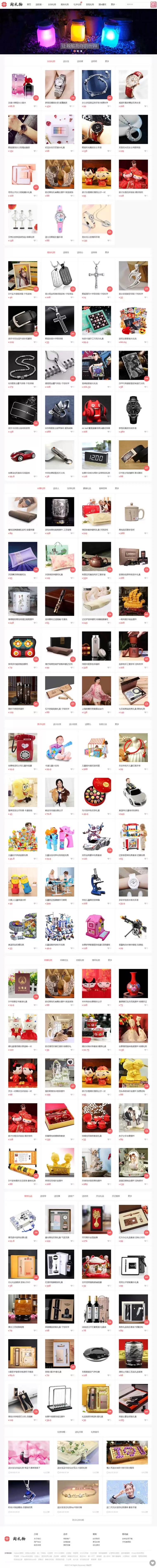 【淘宝客源码】帝国CMS7.5网站源码带移动版火车头采集源代码-钱老源码网