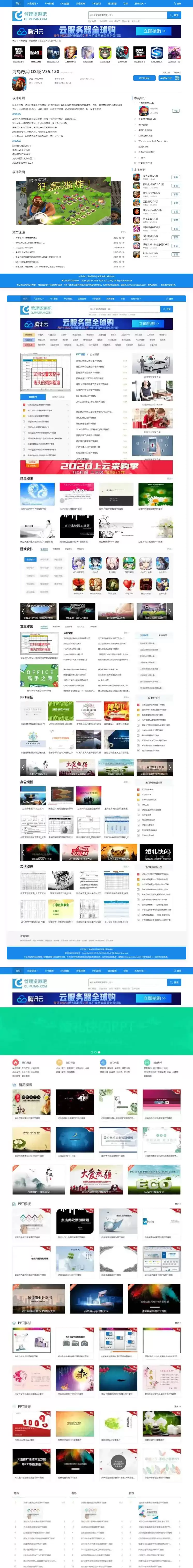 帝国CMS|仿管理资源吧资料下载网站模板源码下载会员+积分付费下载功能自动采集-钱老源码网