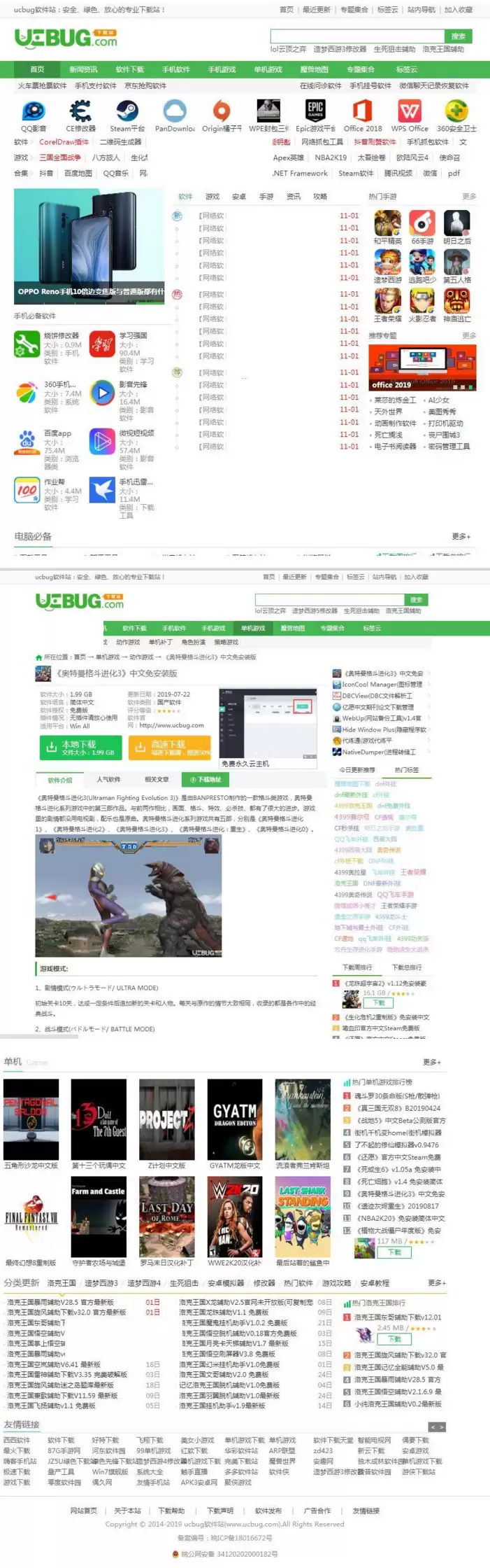 92kaifa仿《ucbug软件站》源码 电脑手机应用软件游戏下载站模板带手机站+同步生成移动端 帝国CMS7.5内核-钱老源码网