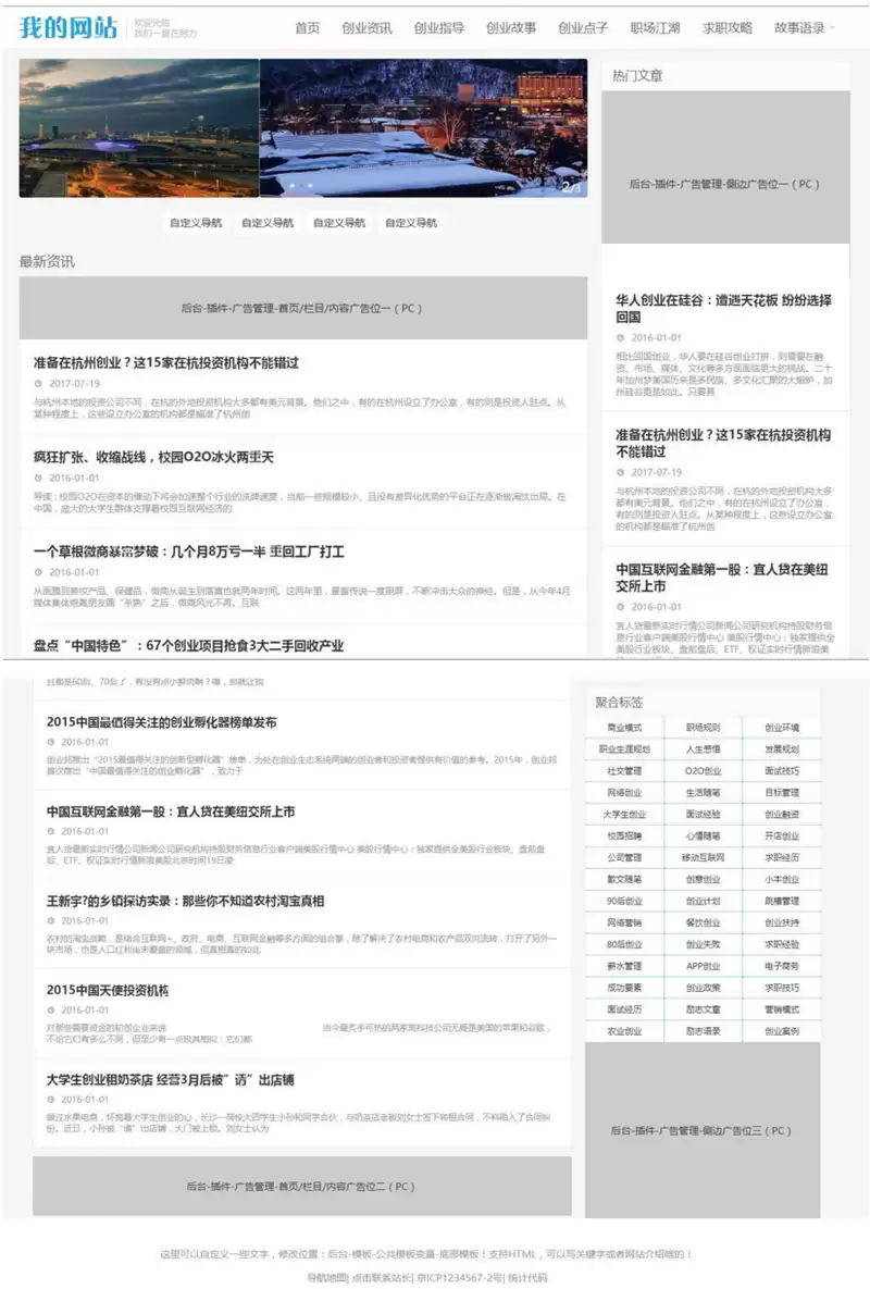 仿大前端模板 新闻博客自媒体网站模板 手机端自适应 帝国CMS7.5模板-钱老源码网