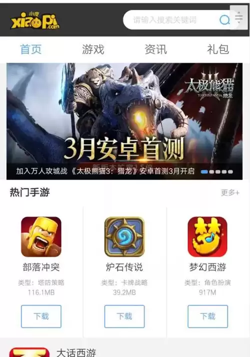【独家发布】92GAME仿小皮手机游戏网整站源码 发号系统,手机版等等功能,帝国CMS内核,带完整火车头采集接口-钱老源码网