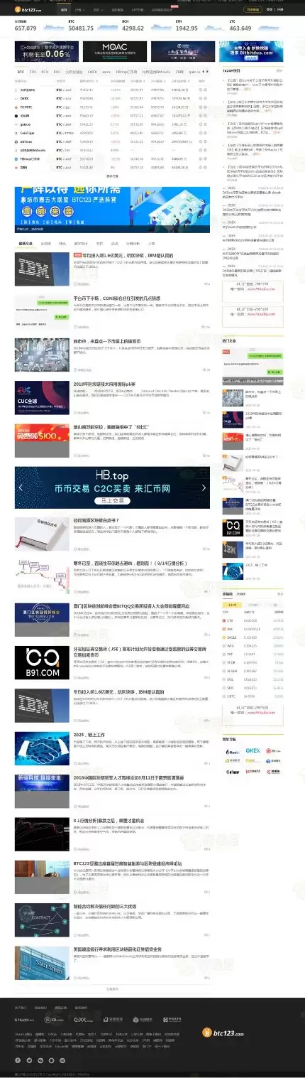 帝国CMS7.5仿《BTC123》区块链门户网站源码 带采集-钱老源码网