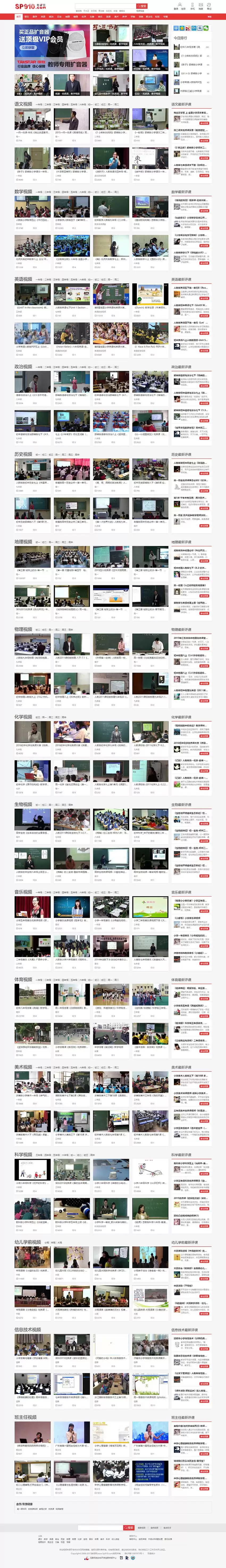 帝国CMS《教视网》在线教学视频网站模板整站源码 带手机版+火车头采集-钱老源码网