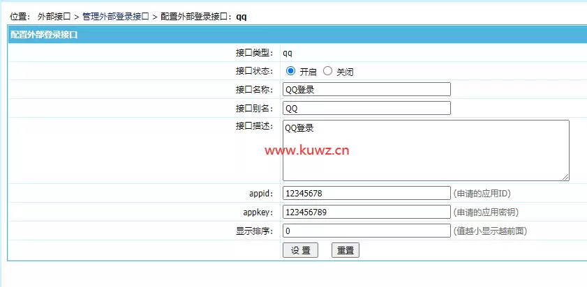 【帝国cms插件】 QQ一键登入插件 适用7.5 7.2版本，UTF-8 GBK双版本 酷网站优化版 傻瓜式安装【必备插件】-钱老源码网