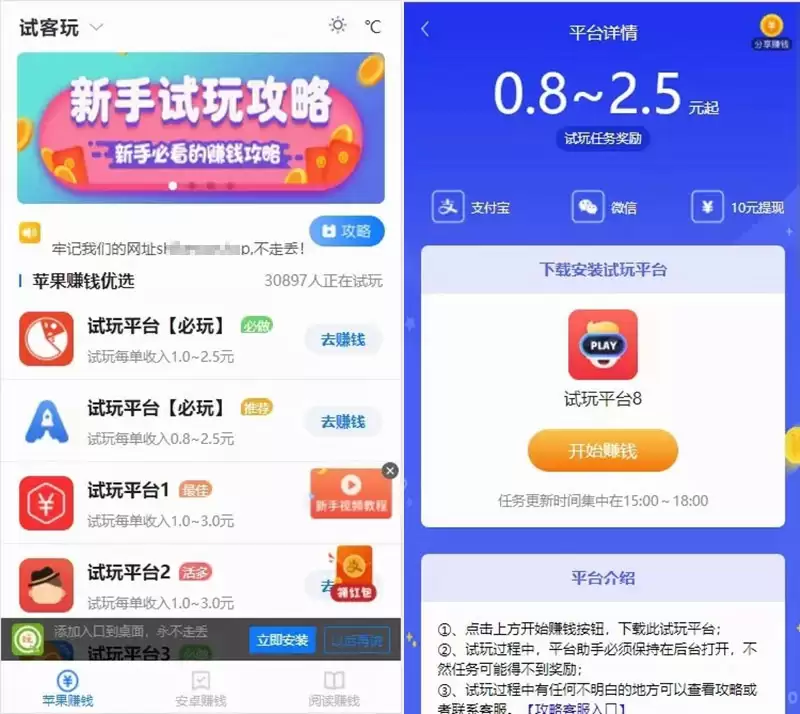 手赚网试玩平台源码 可封装APP 带文章资讯功能 帝国cms7.5内核-钱老源码网