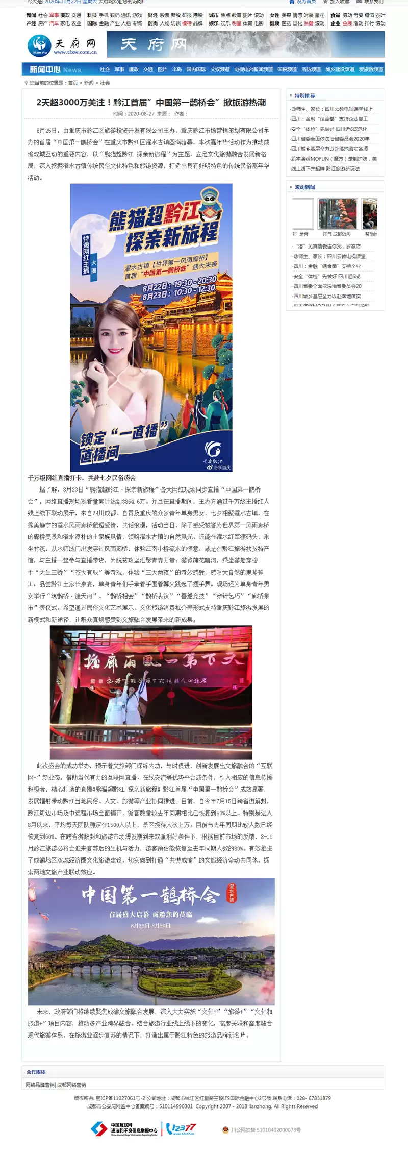 新闻资讯门户网站整站源码 帝国cms内核