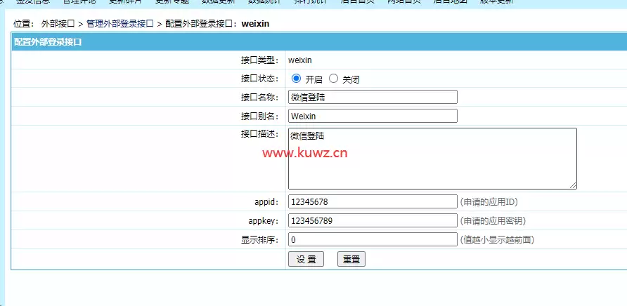 【帝国CMS插件】支持7.0 7.2 7.5 UTF-8 微信登入插件 一键登入 简单便捷 傻瓜式设置 【酷网站全新升级版】-钱老源码网