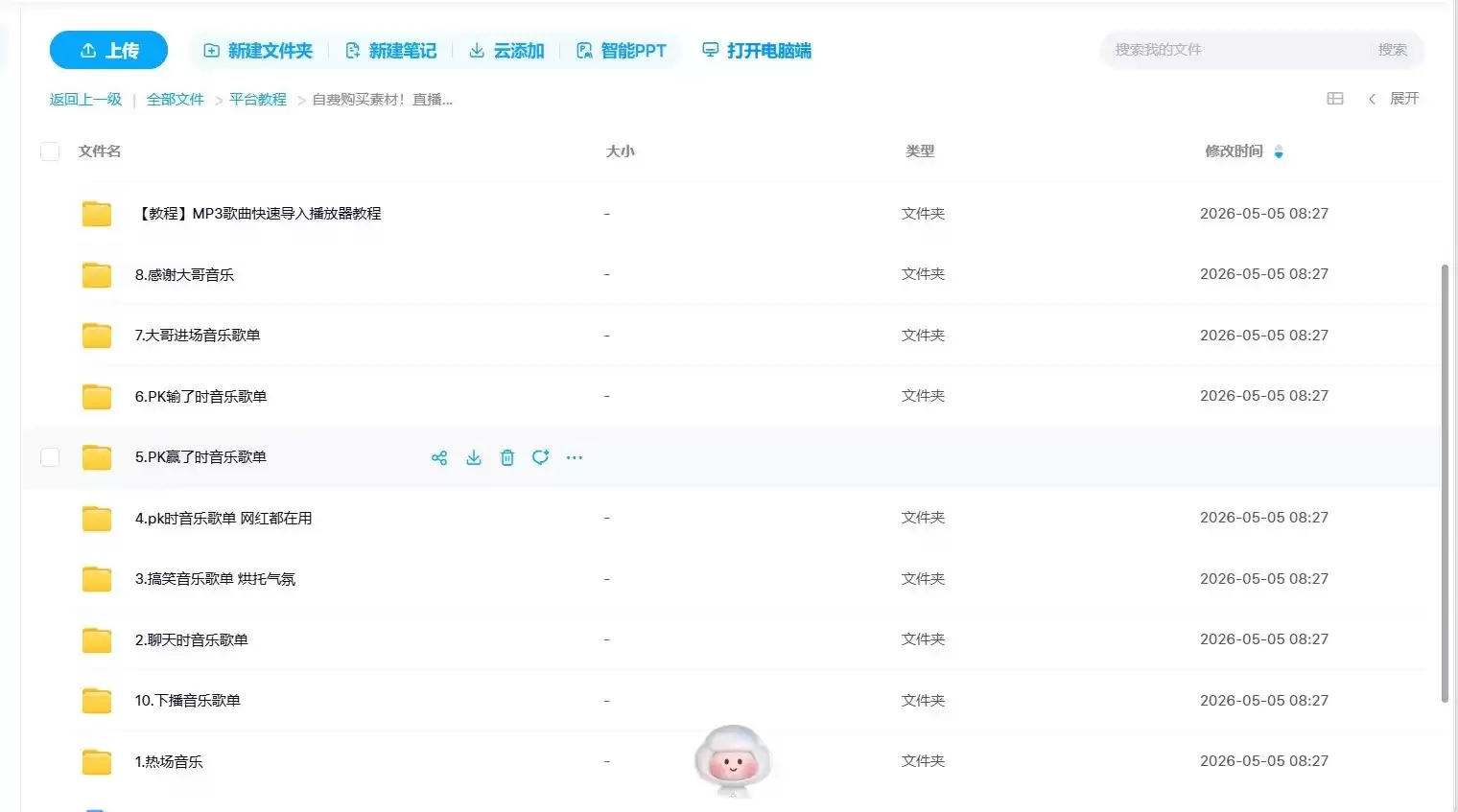 自费购买素材！直播间高品质精选音乐素材合集-钱老源码网