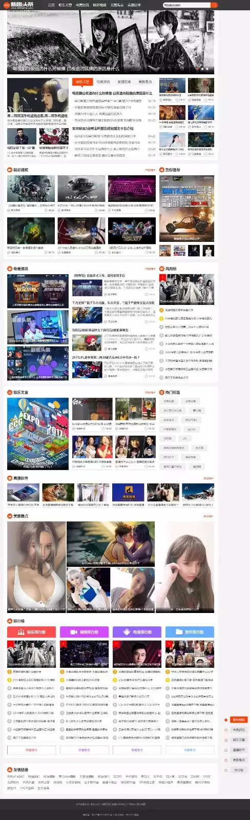 帝国cms内核仿《新趣头条》娱乐游戏资讯网站源码-钱老源码网