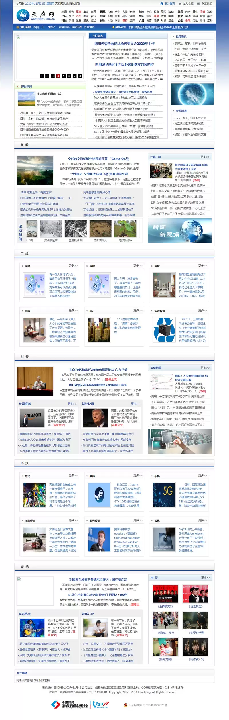 新闻资讯门户网站整站源码 帝国cms内核-钱老源码网