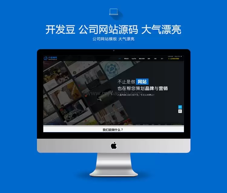 自适应建站公司网站源码 大气高科技感网站建设企业模板  帝国cms内核-钱老源码网