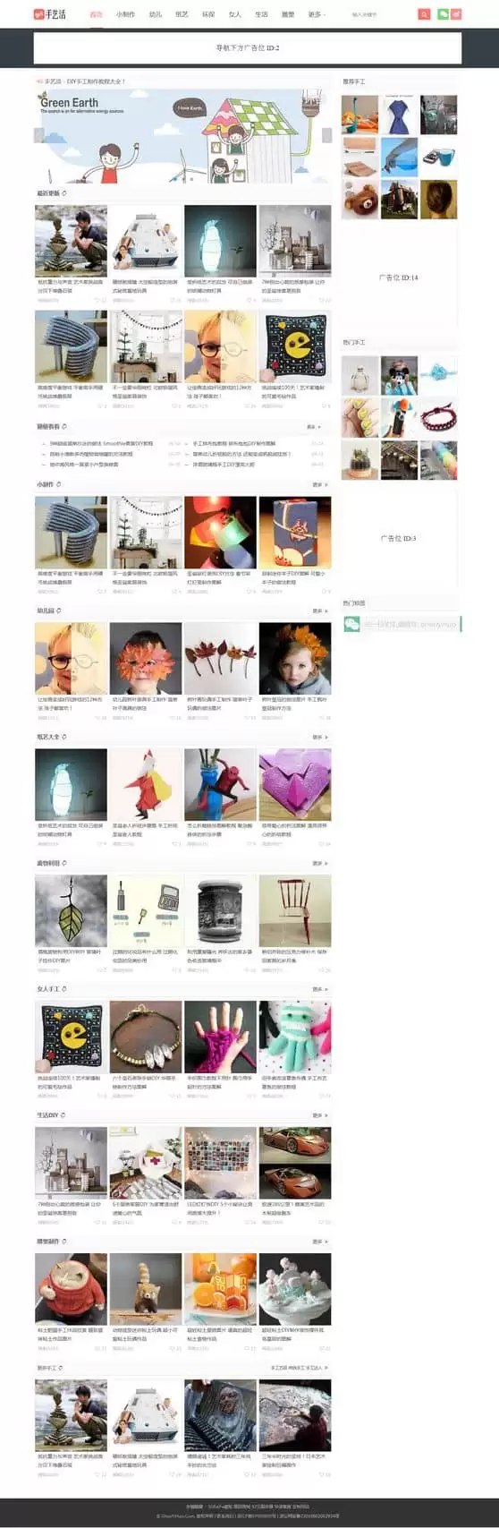 92kaifa手艺活网DIY手工制作网站源码 创意手工艺品制作教程平台系统帝国h5自适应手机端-钱老源码网