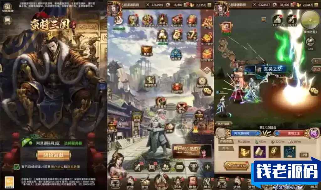稀有卡牌回合手游【蛮将三国500级完整版】最新整理Linux手工服务端+多区跨服+全物品ID+自定义英雄+GM授权后台+安卓苹果双端+详细搭建教程+视频教程-钱老源码网