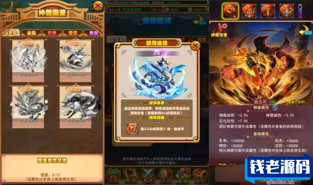 稀有卡牌回合手游【放开那三国白金版】最新整理Linux手工服务端+多区+GM授权后台+安卓苹果双端+详细搭建教程+视频教程