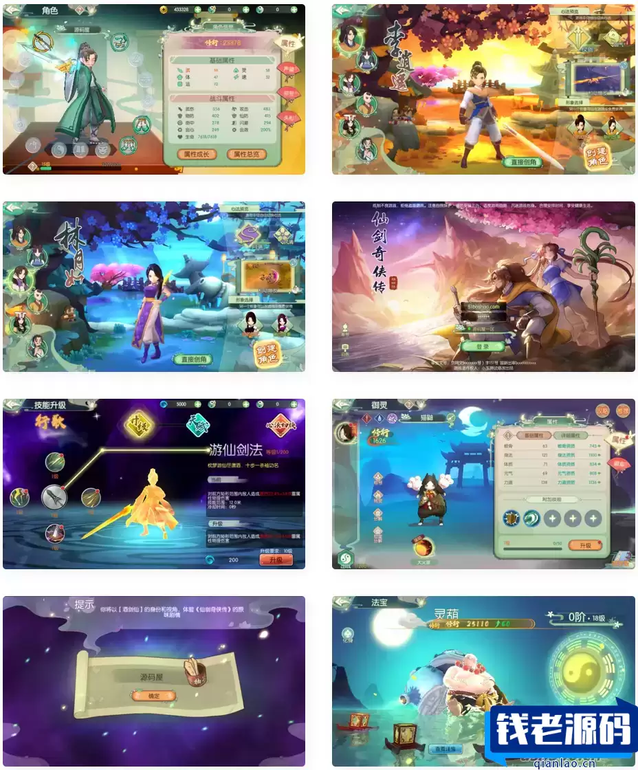 3D新国风MMORPG手游【仙剑奇侠传修复版】最新整理单机一键即玩镜像端+Linux手工服务端+安卓+GM后台+详细搭建教程-钱老源码网