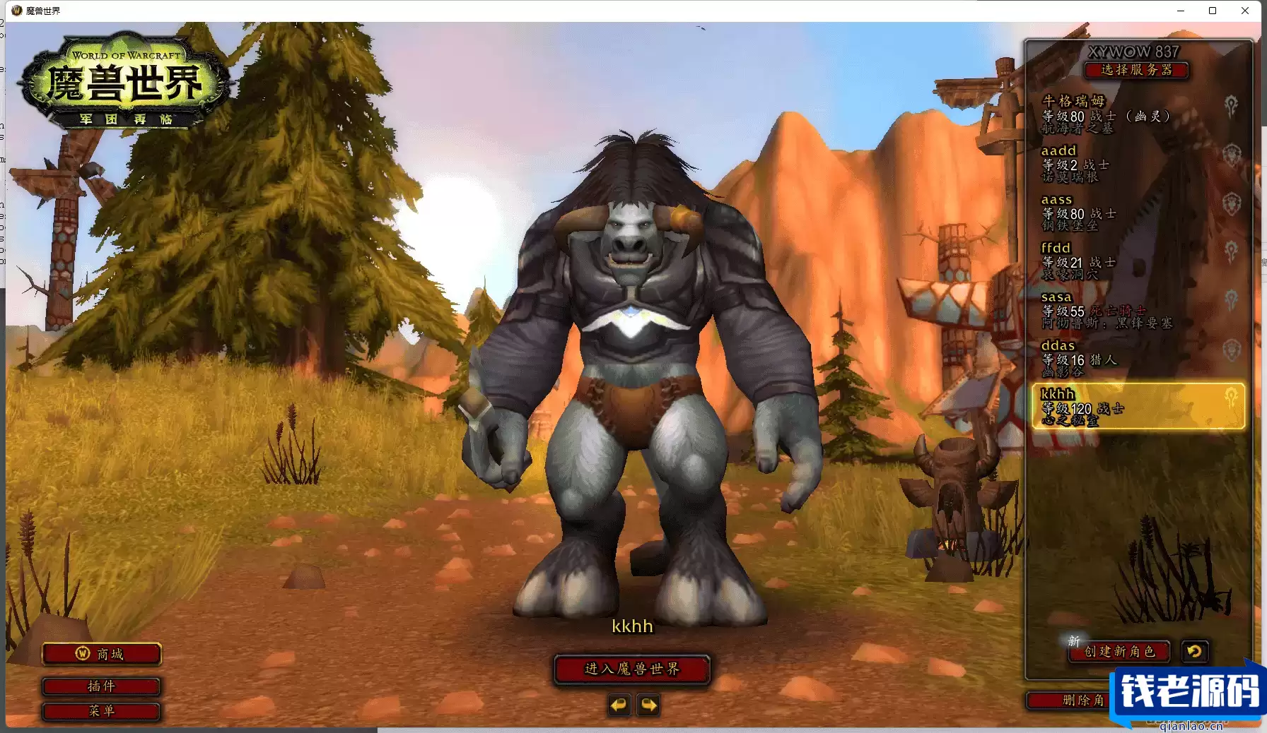 [端游] 魔兽世界单机版120级837第七版争霸艾泽拉斯WOW一键启动带GM